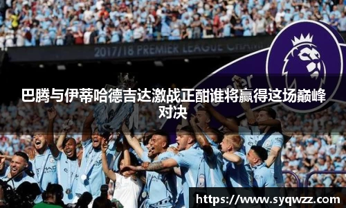 球盟会官网入口球盟会官方网站