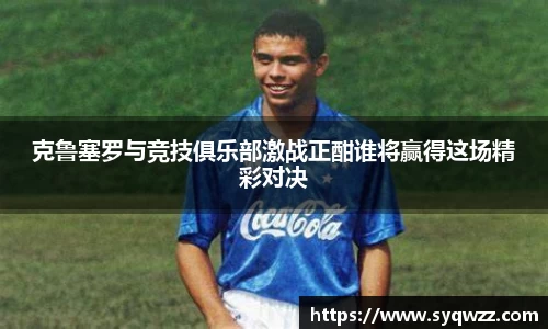 球盟会官网入口球盟会官方网站