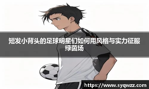 球盟会官网入口球盟会官方网站